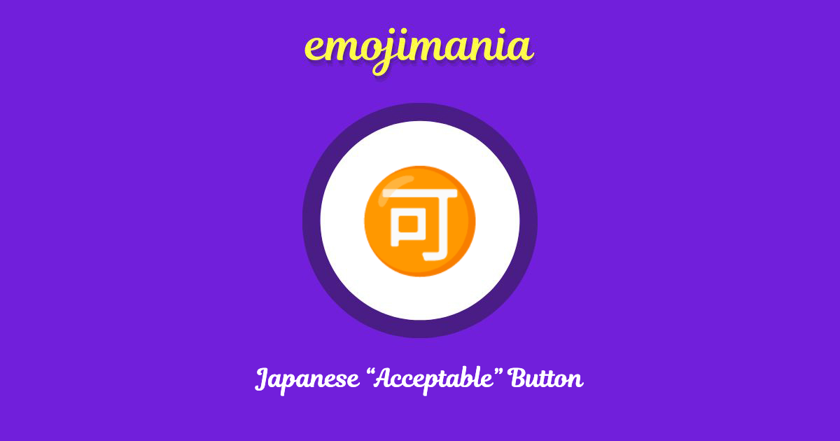 Japanese “Acceptable” Button Emoji copy and paste
