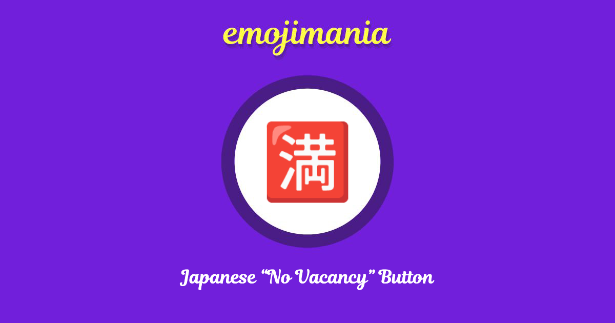 Japanese “No Vacancy” Button Emoji copy and paste