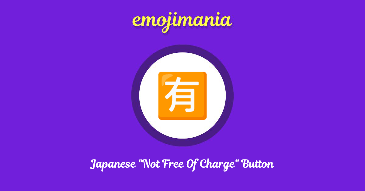 Japanese “Not Free Of Charge” Button Emoji copy and paste