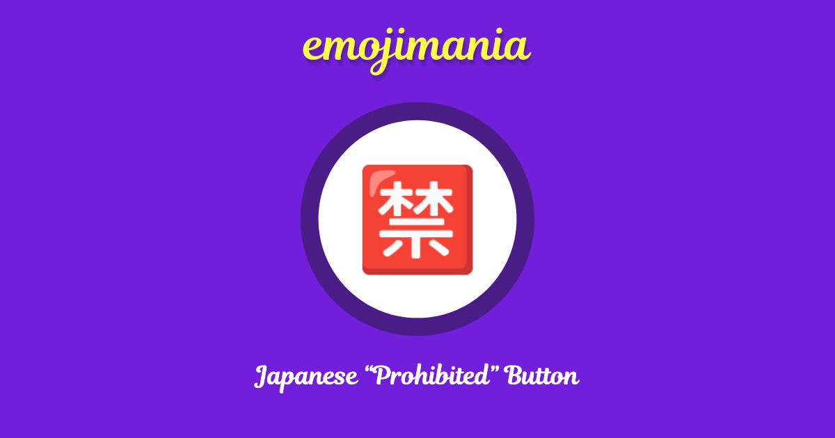 Japanese “Prohibited” Button Emoji copy and paste