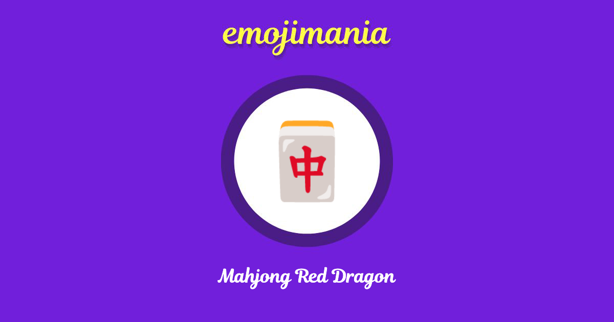 Mahjong Red Dragon Emoji copy and paste
