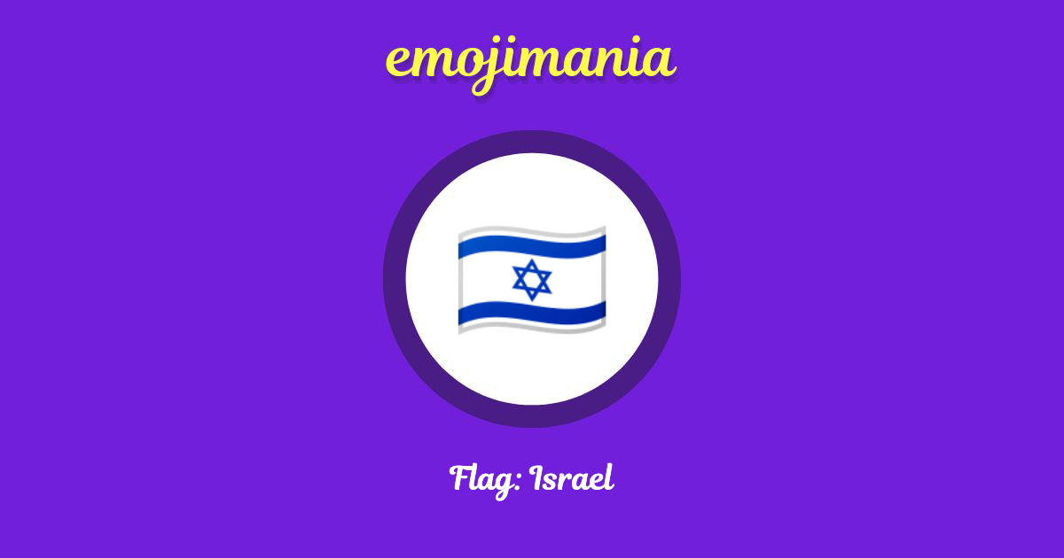 🇮🇱 Flag Israel emoji Copy & Paste Emojimania